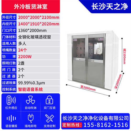 長沙*貨淋室廠家